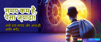 Win Big with Casibom India! banner